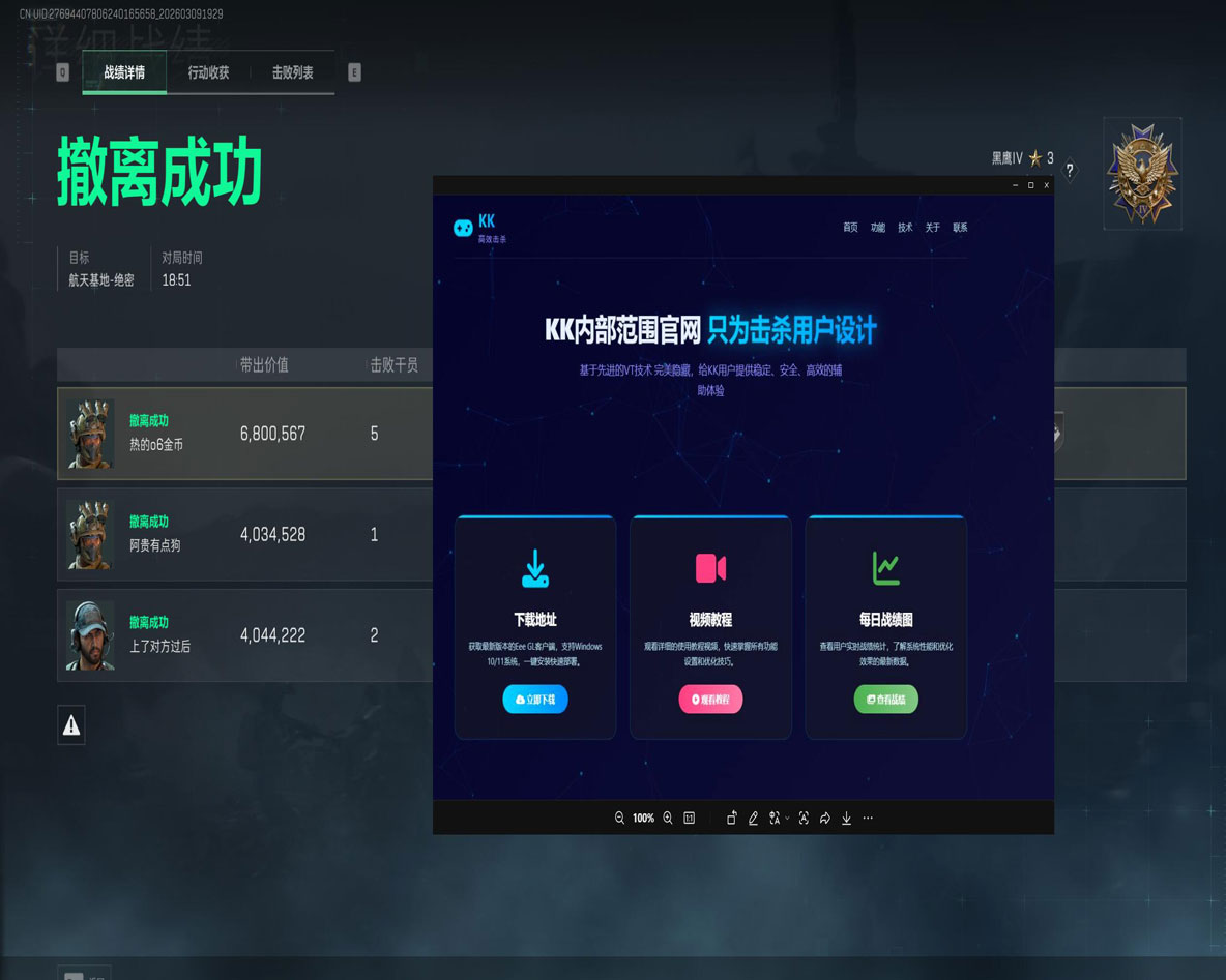 荒芜三角洲外挂透视自瞄效果